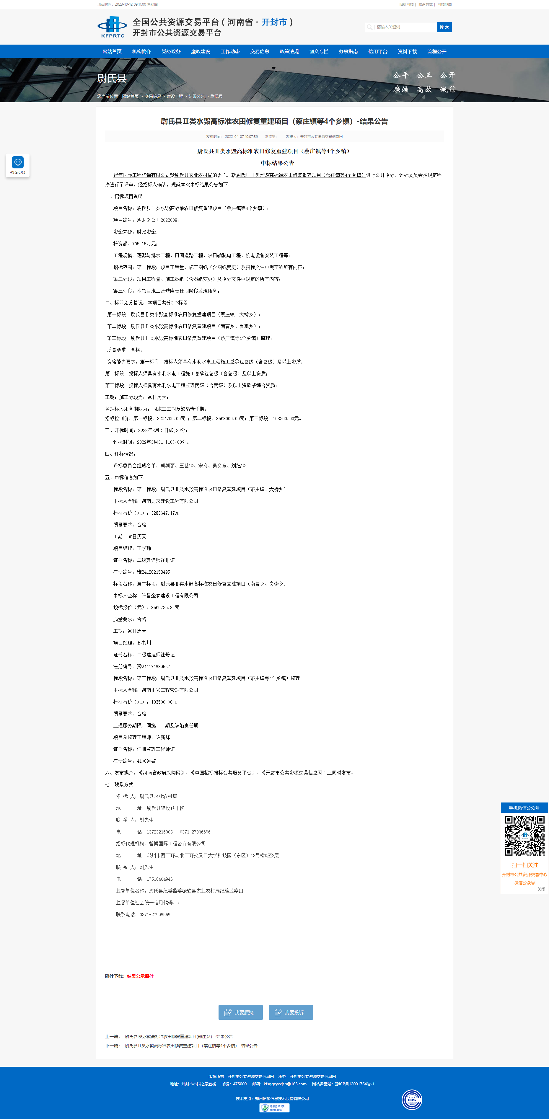 2-231013095R4Z8.png